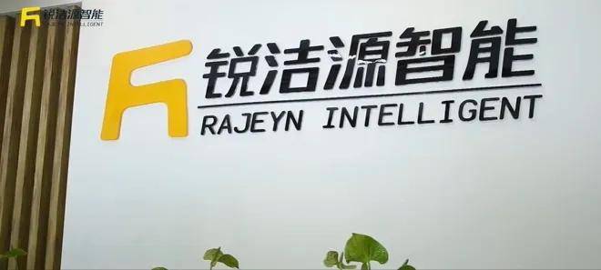 锐洁源与摩尔元数启动数字化工厂项目 共绘光电传感器智造新未来